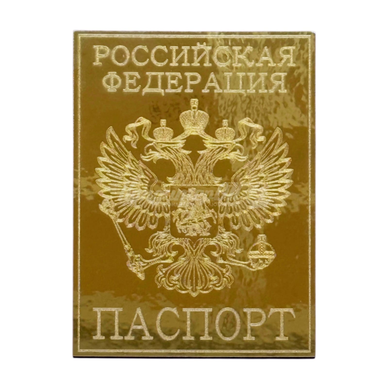 Топпер Паспорт 