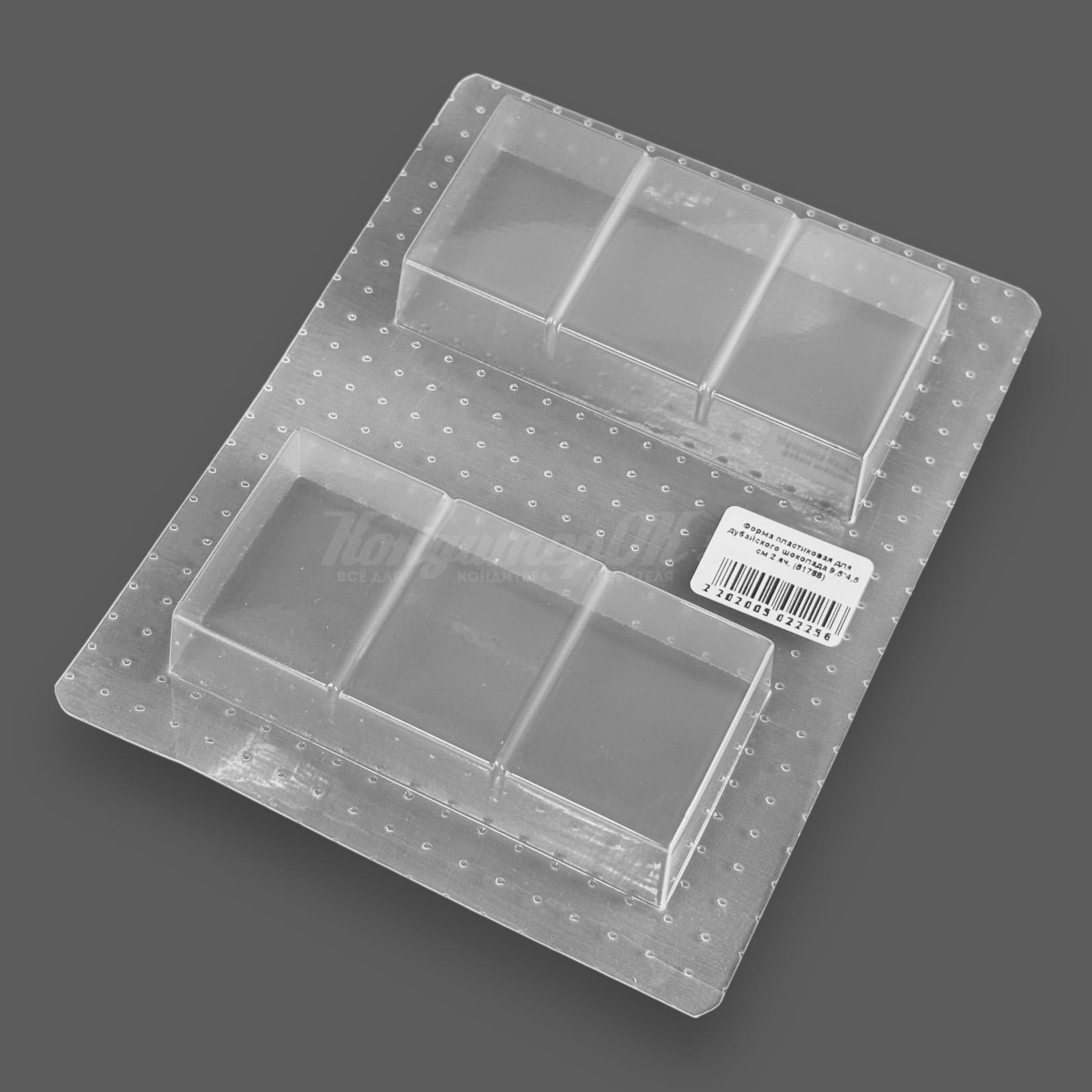 Форма пластиковая для дубайского шоколада 9,5*4,5 см 2 ячейки (51788)