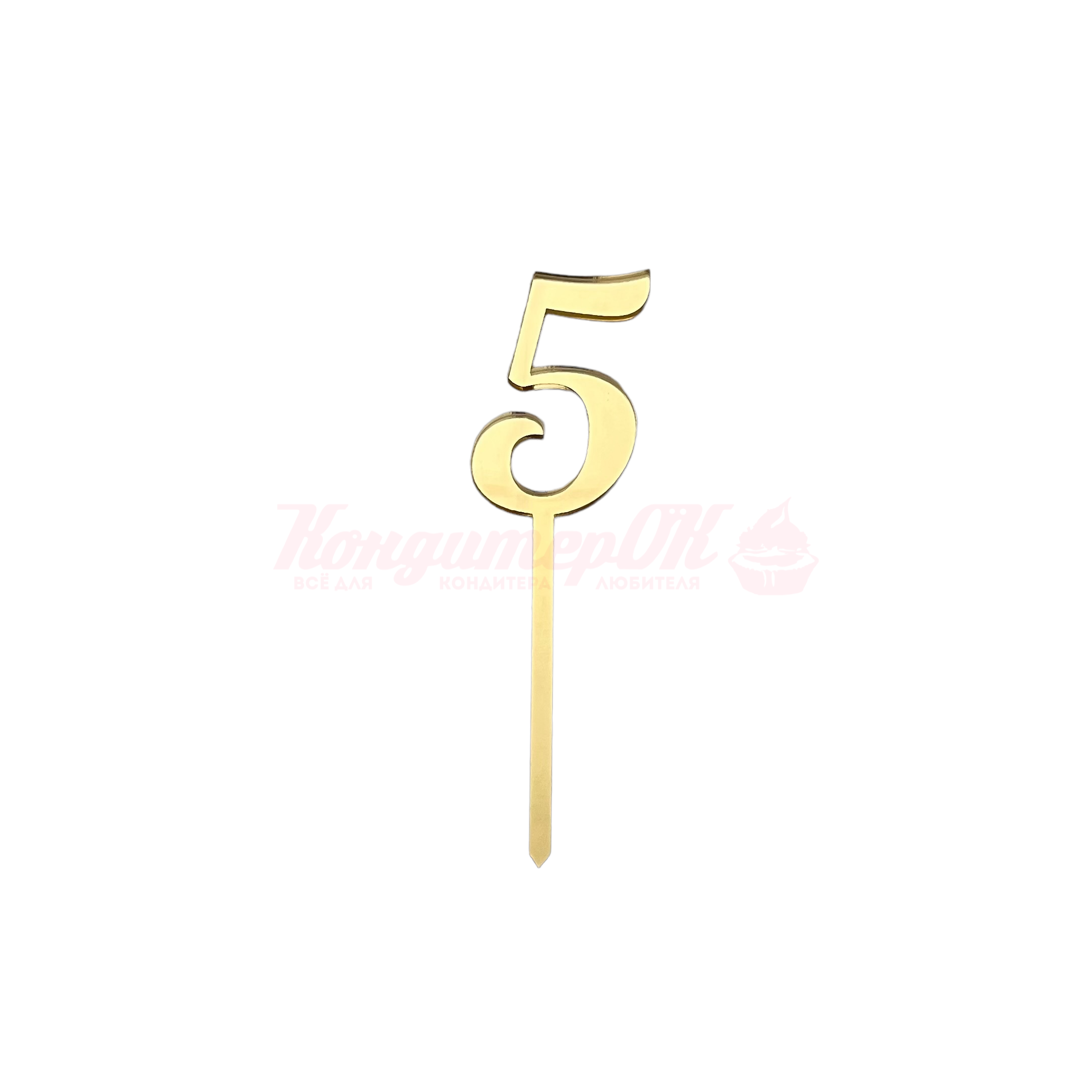 Топпер акрил Цифра 5 (6 см)