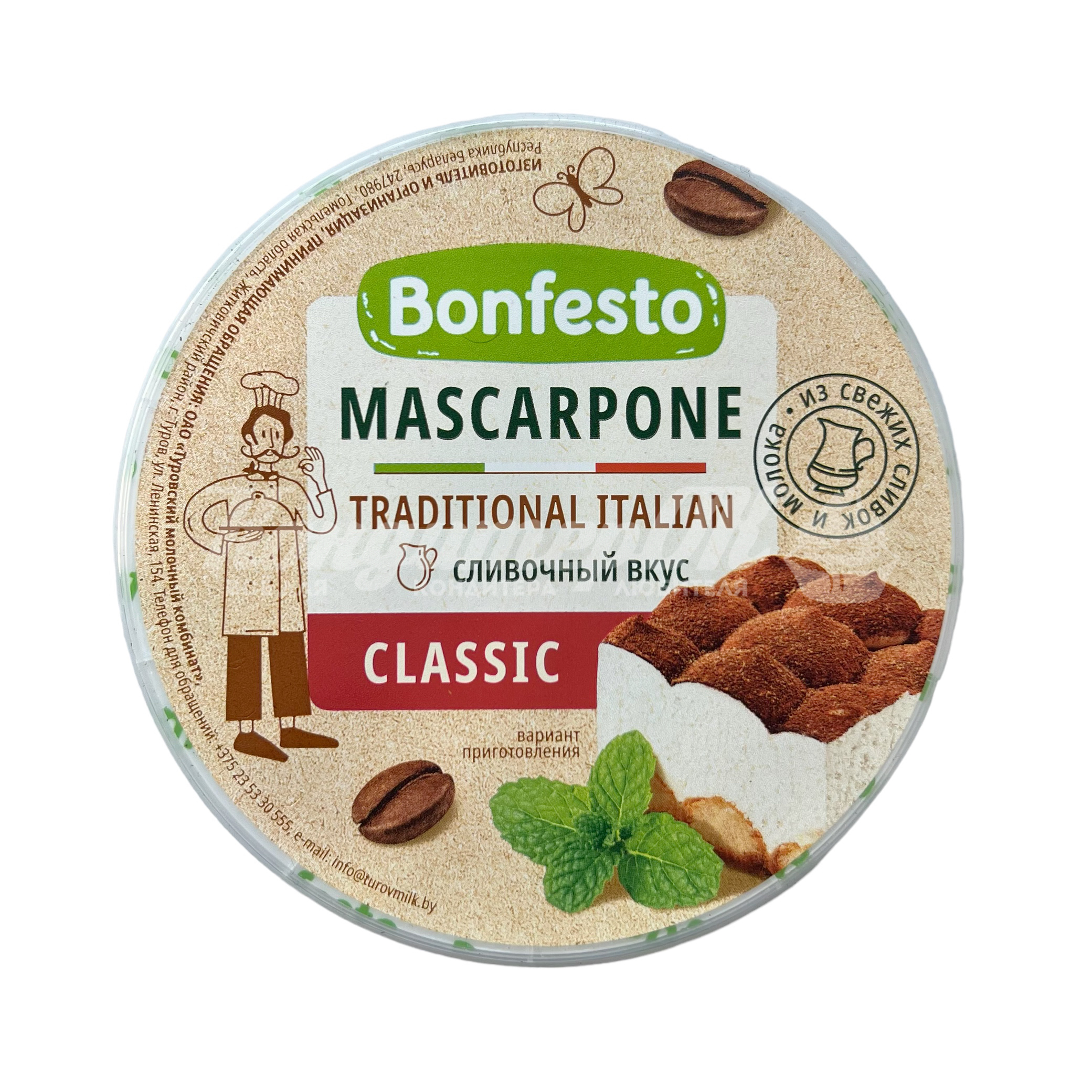 Сыр Маскарпоне Bonfesto 78% 500 г