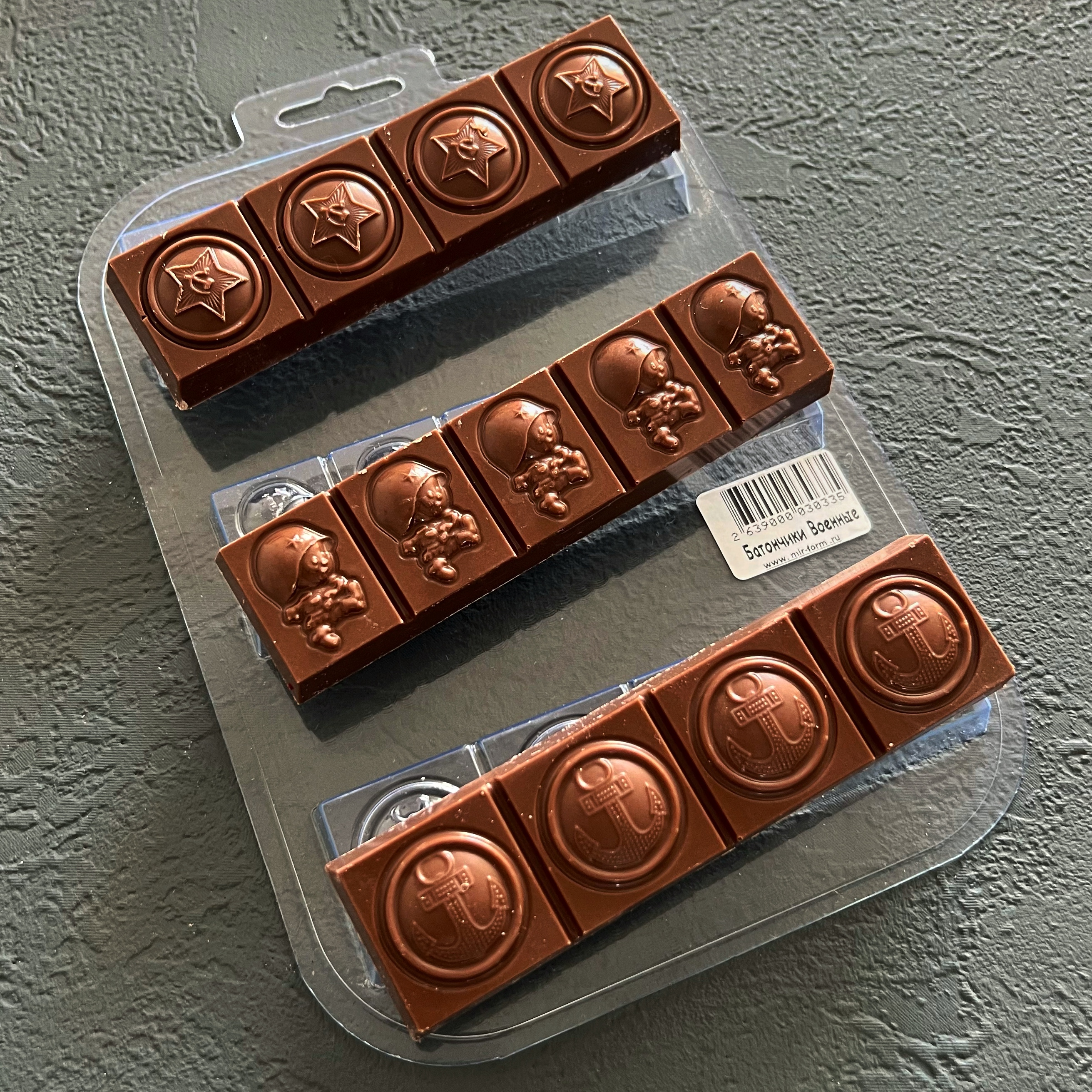 Форма пластиковая для шоколада Батончики военные